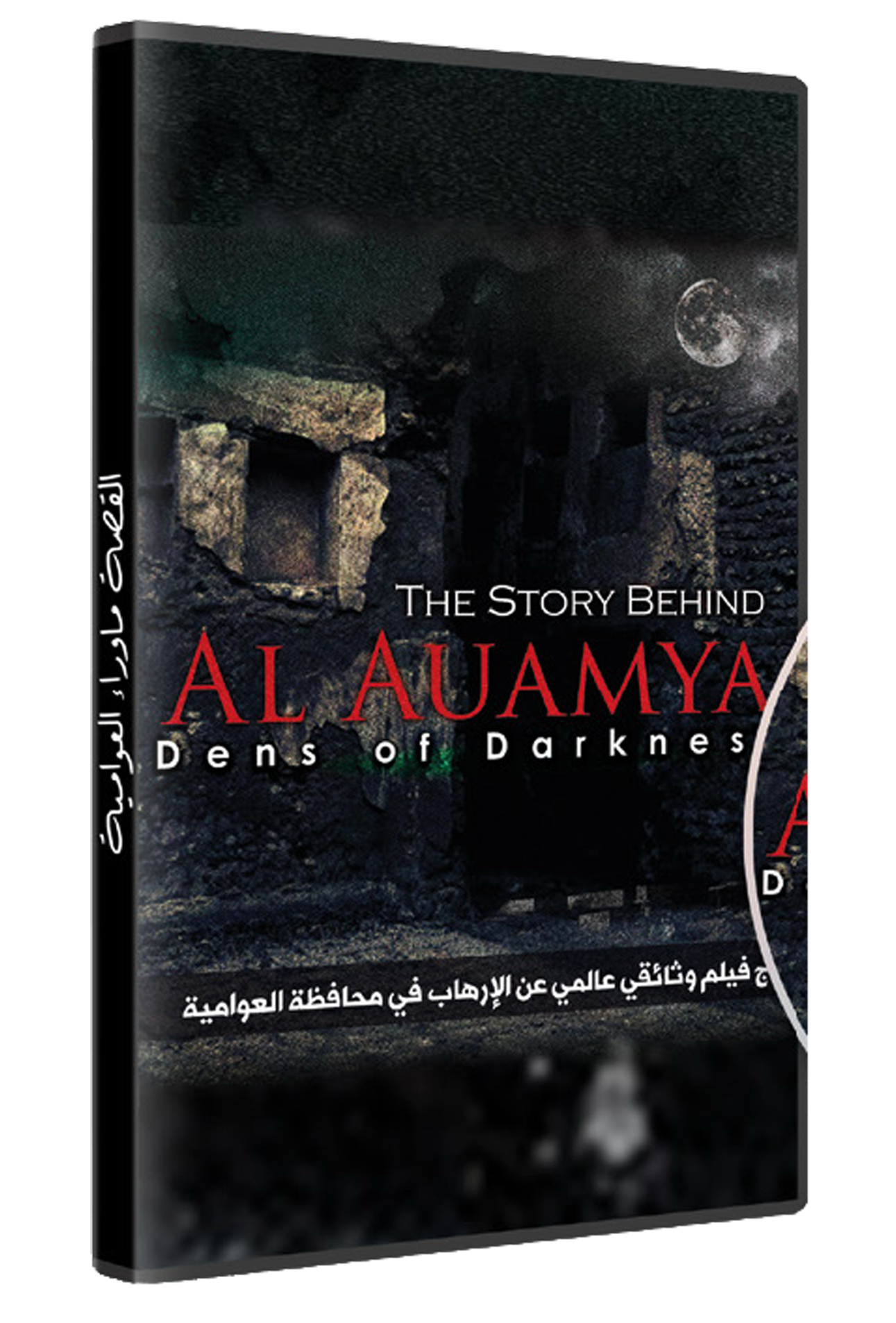 العوامية
