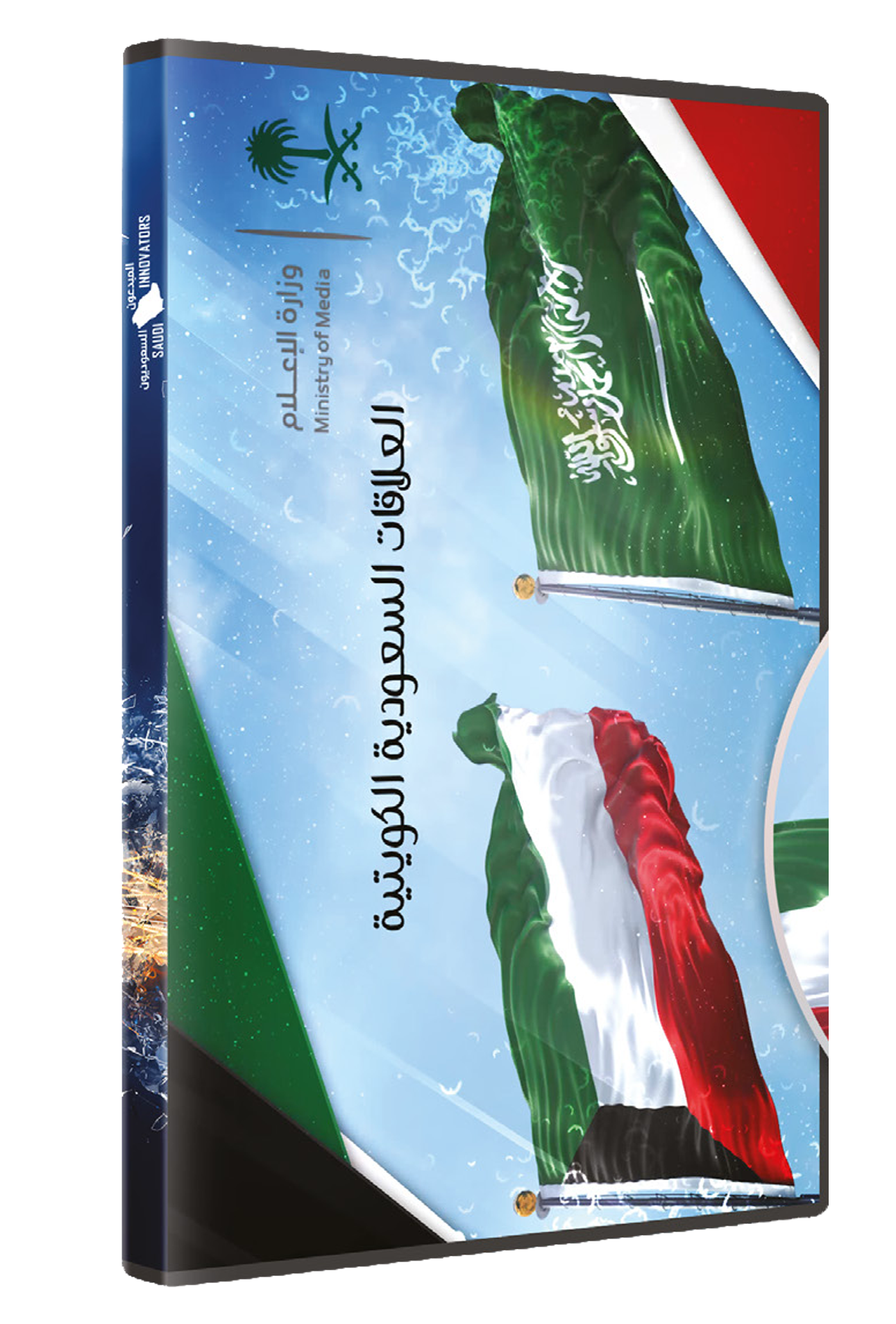 إخوة وسند